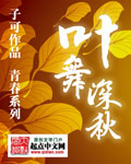 校花张开玉腿求我桶她小说
