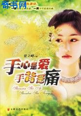 山野异事