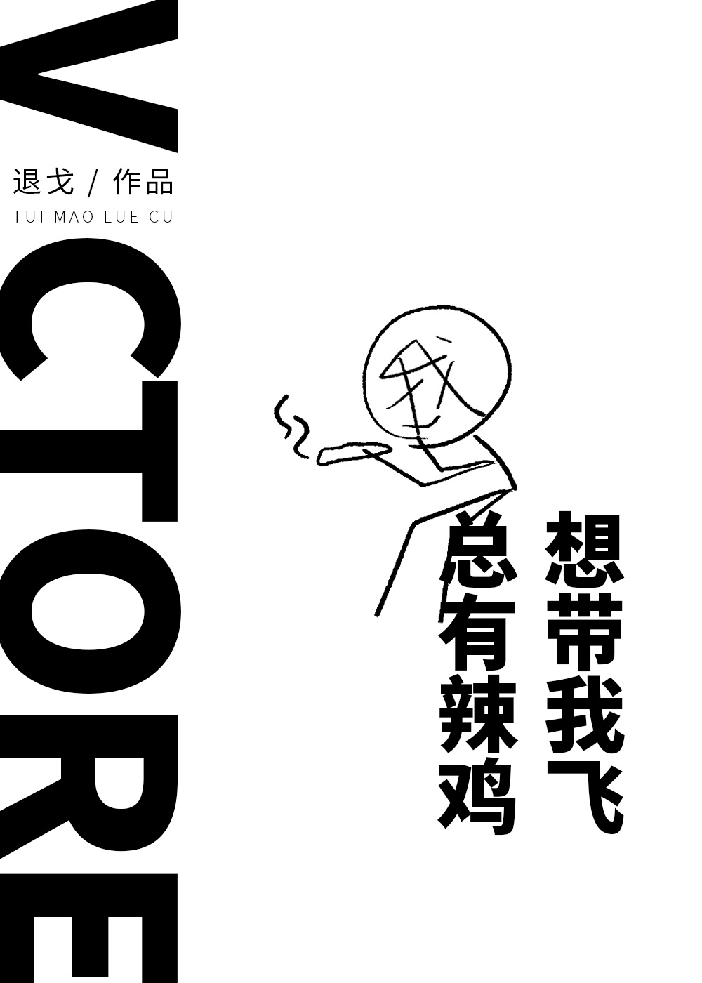 经典母岳小说合集