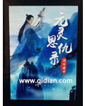杨家将地宫开启地宫日郡主
