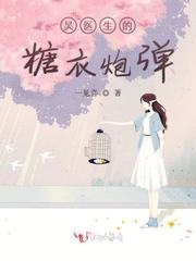 羞辱尤娜4399视频教程