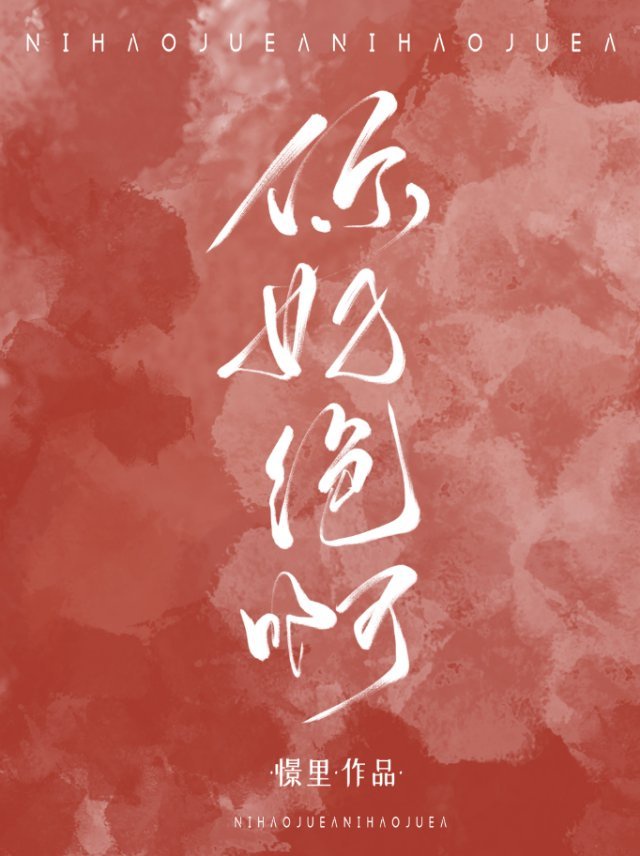 娱悦女性的舌技入门