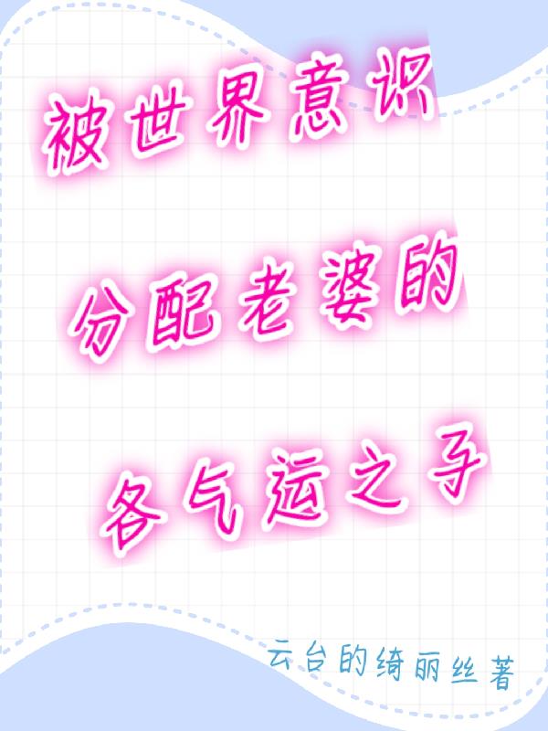 飞言情小说网百花楼