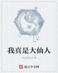 病房狂魔