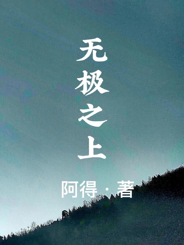 至尊宝宝