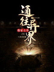 重生的穿越女配