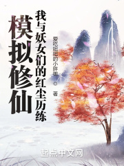 后妈的幸福生活免费阅读