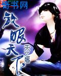 男人扒开添女人下身免费视频