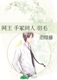 水蜜桃小花喵