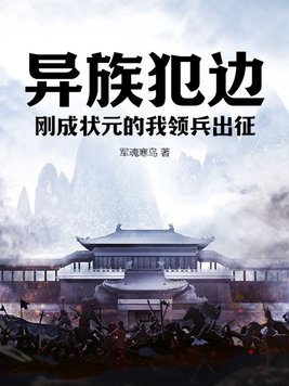 杨门女将肉艳史完整小说