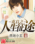 我必须成为怪物
