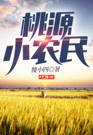 谢文东4