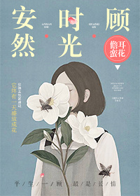 男主舌头在女主腿间律动