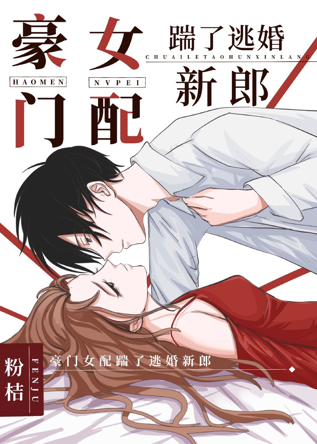 圣肛女