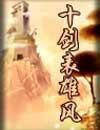 痴汉在线