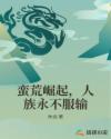 67194成视频免费