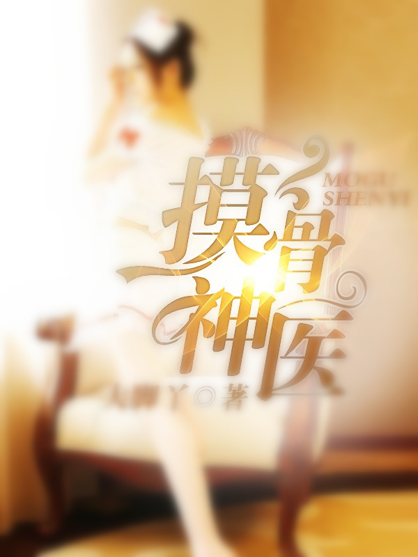 推文popo《坏女孩》