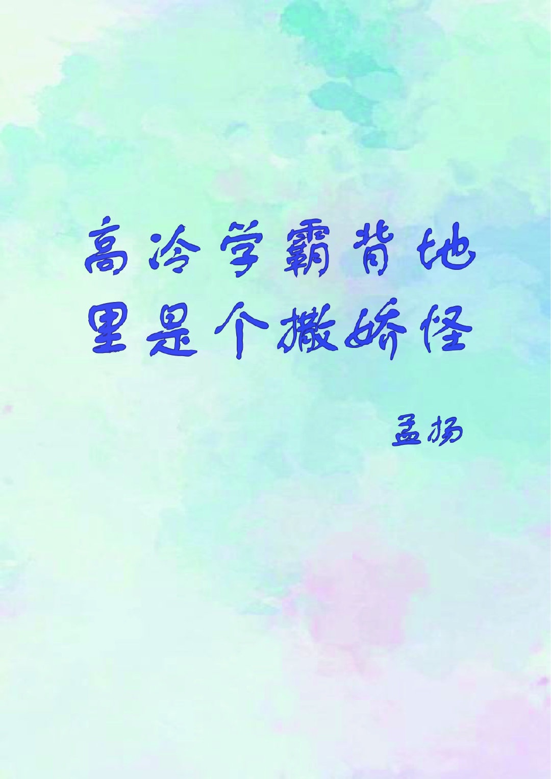 房客(糙汉)何璐笔趣阁全文免费