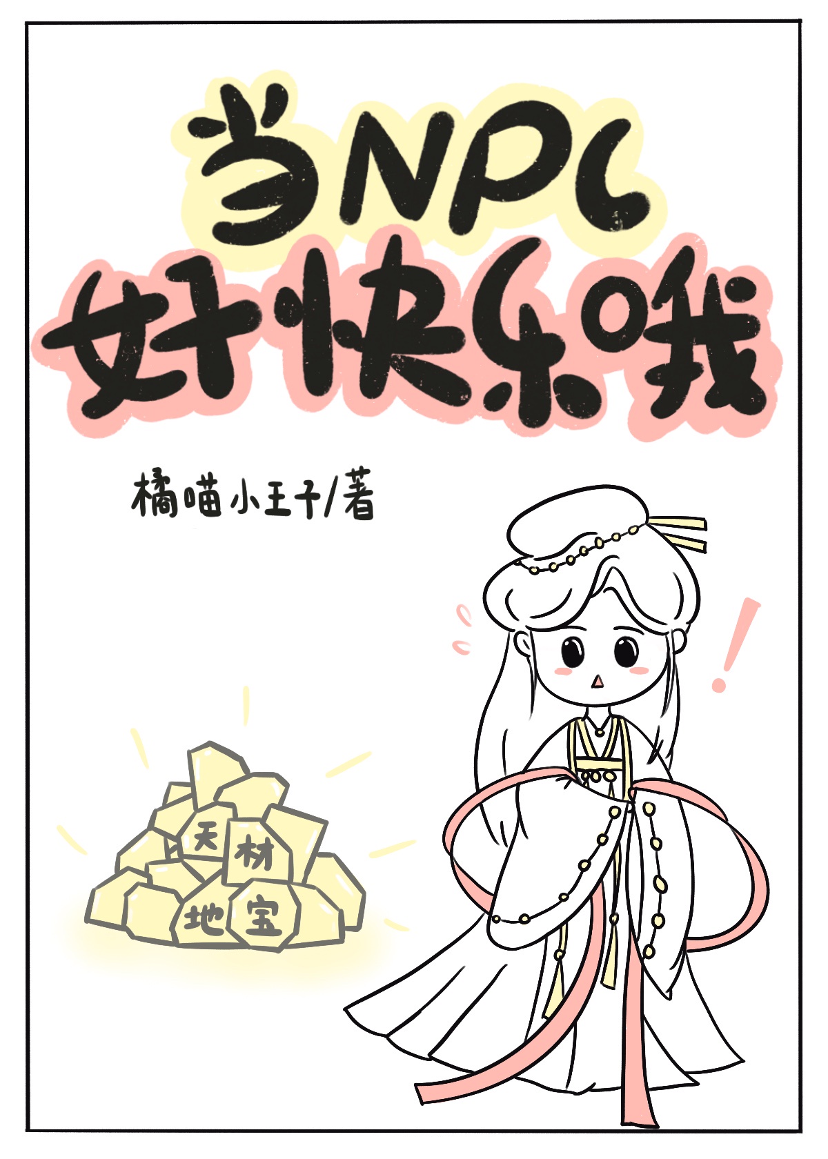 上课同桌在我阴上放震动器