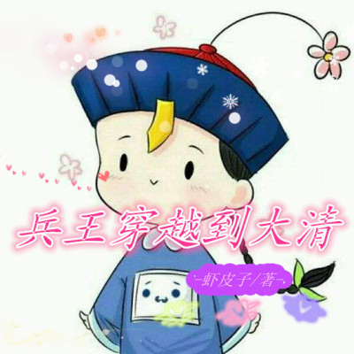 风流名妓苏小小电影天堂