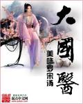 善良的女秘书在线观看