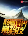 手从小腹一路开到丛林处古代