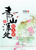 桃花流水