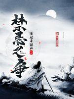 网易云音乐视频解析下载