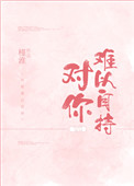 学校玩幼记兽幼完整