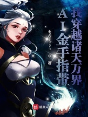 女星换脸ai激情视频在线观看