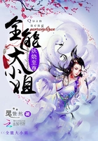 白雪公主与猎人免费观看