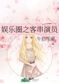 汪聪老公韩义