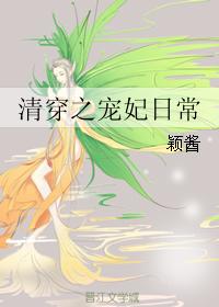 苏意深粟宝小说免费阅读