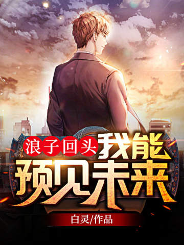 春色校园小说英语老师