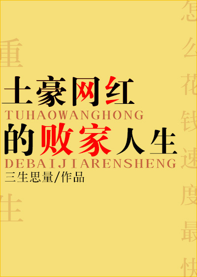 夏美酱