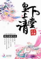 四龙一凤
