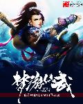 鸣人和纲手本子