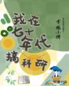 豪门夜宴粤语