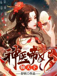 虫爱之女最污12集免费看