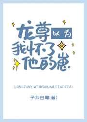 夫目前犯若妻