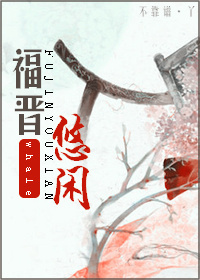 白蛇抄