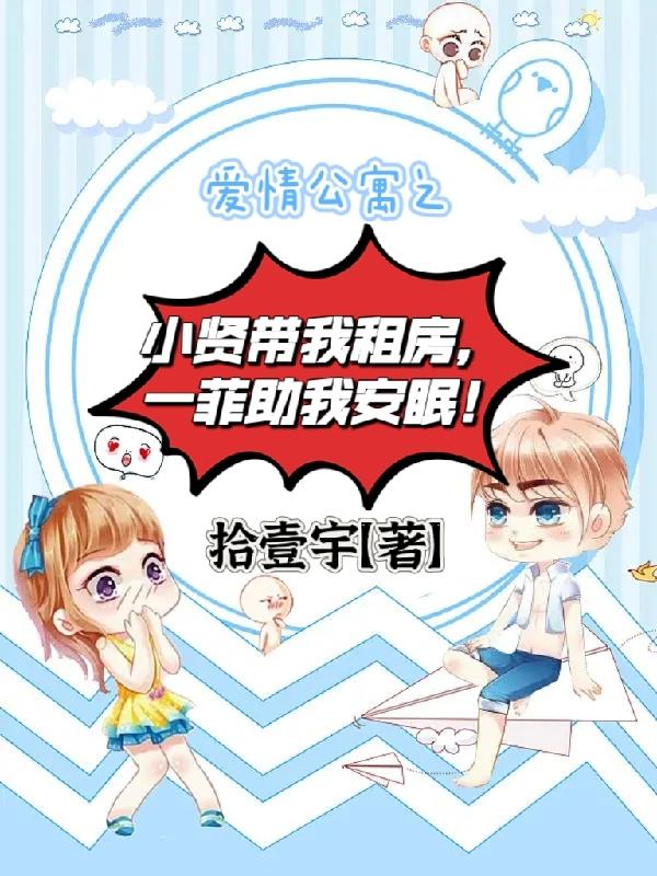 无耻混蛋电影免费观看完整版