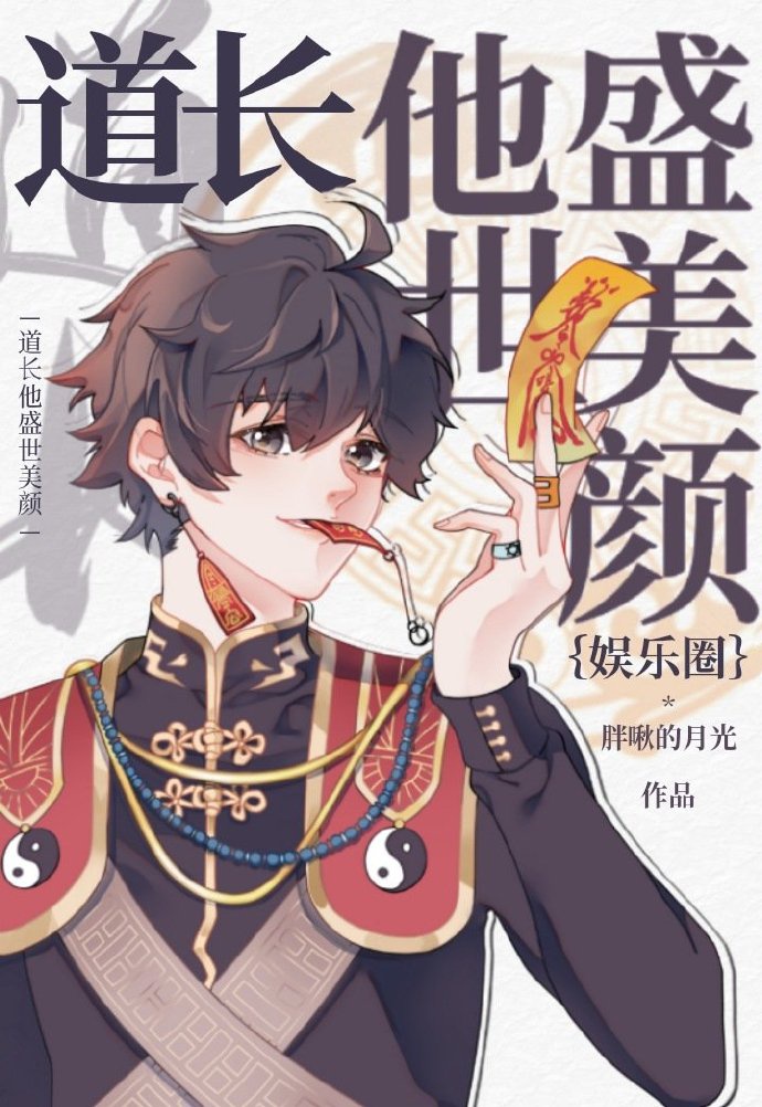 费渡骆闻舟第一次肉