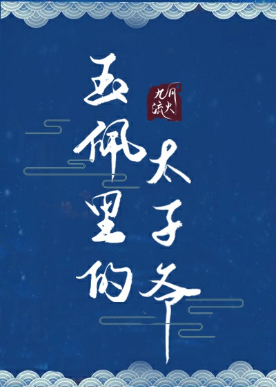 赵媛媛和老汉
