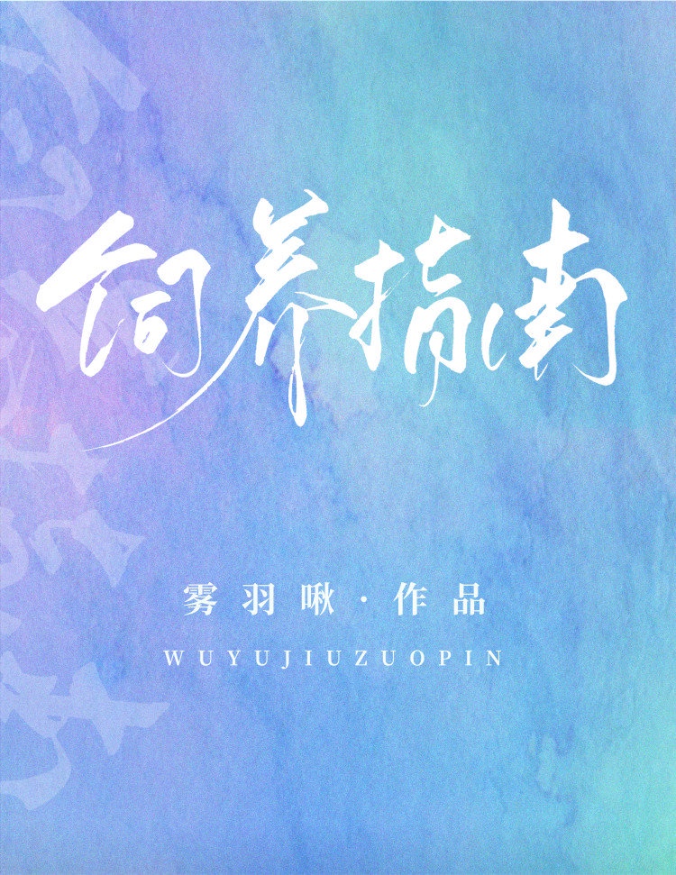 归来归去来