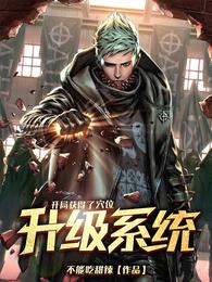 威震天下电视剧免费观看全集