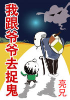 玩的真刺激国语对白