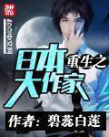 抽搐一出一进
