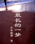 王筱雨李铁军
