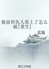 两禽相悦东奔西顾txt